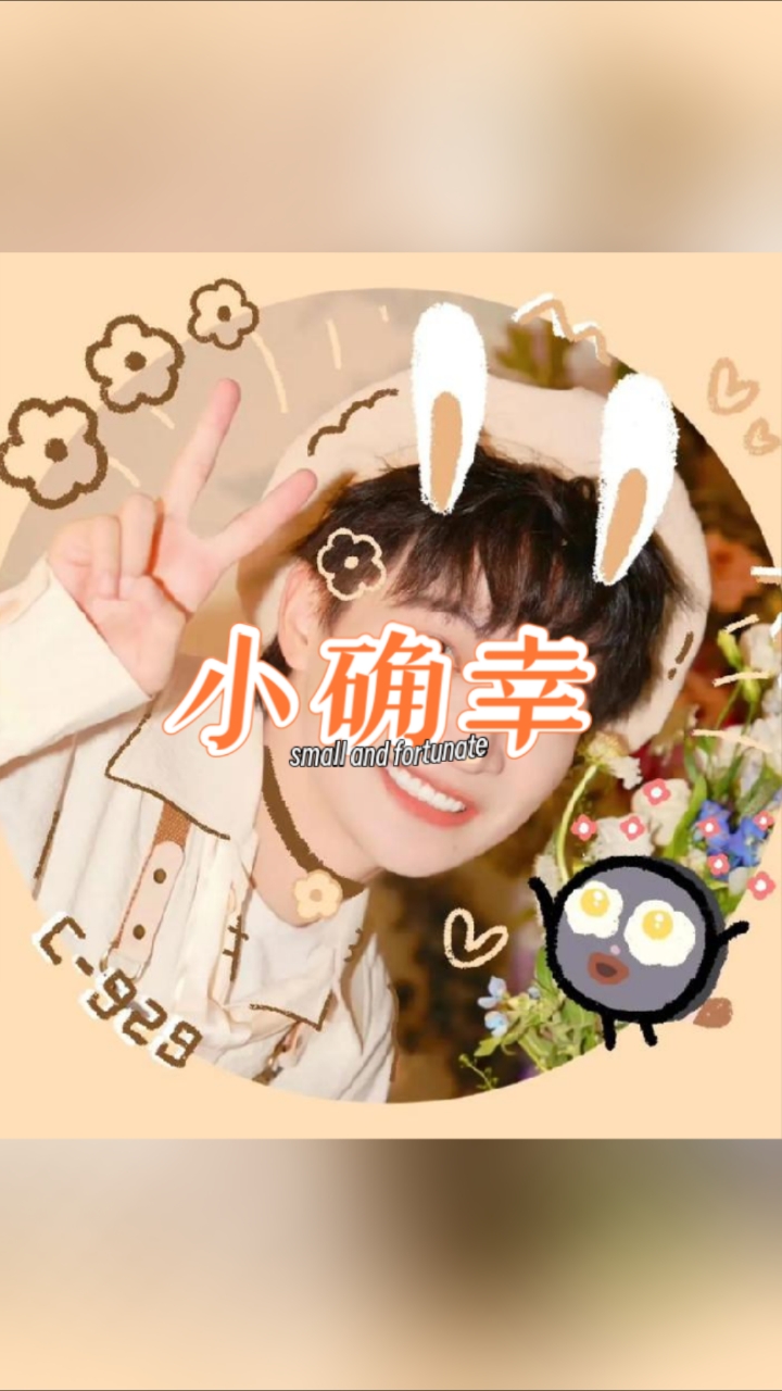 周深头像