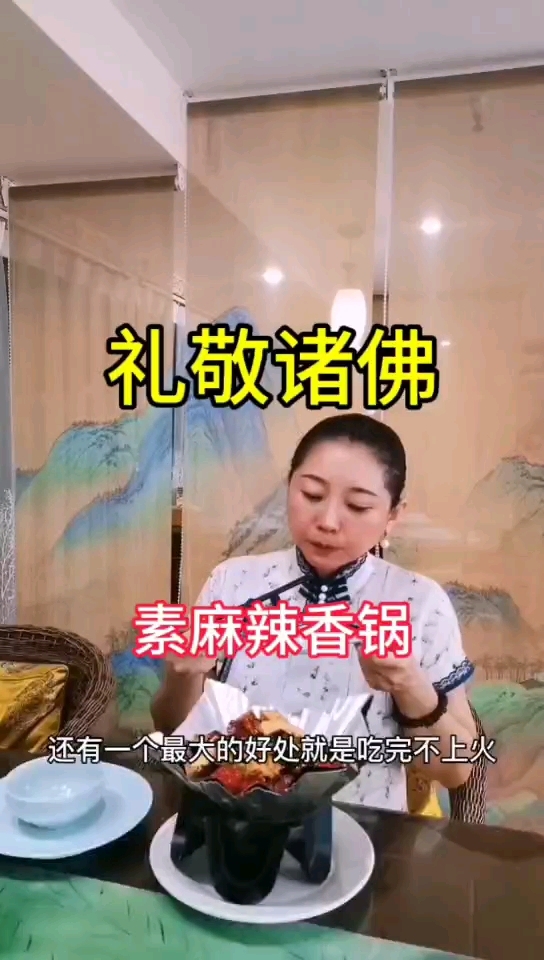 素食也可以很美味