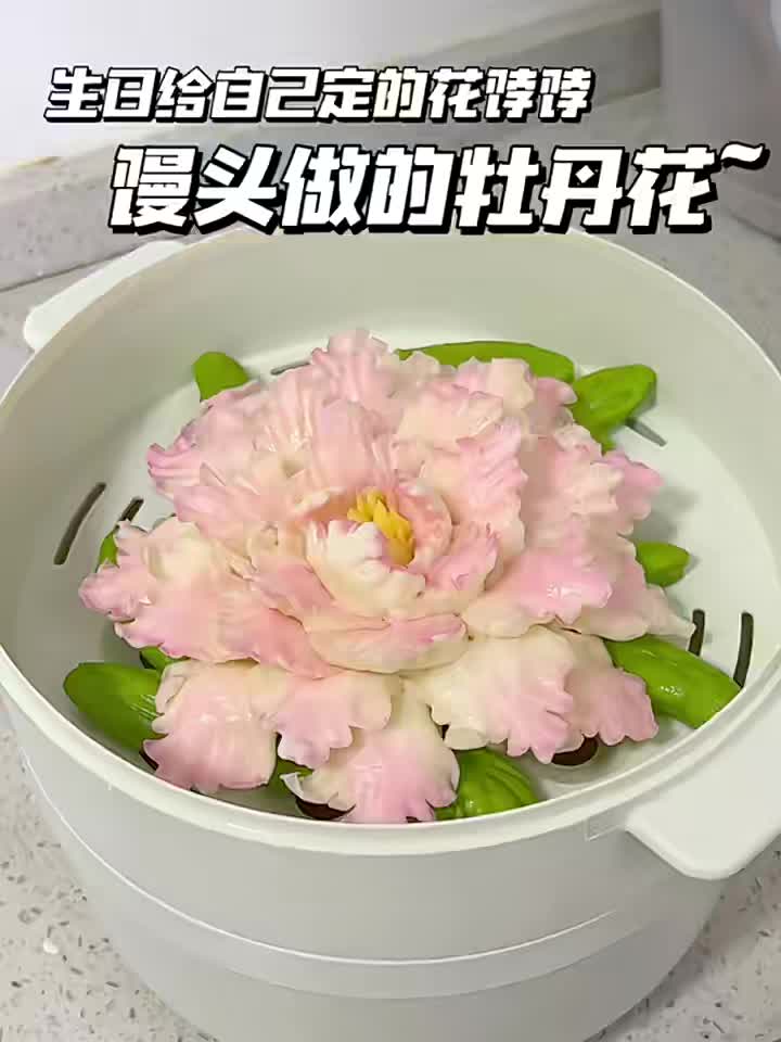 以后逢年过节,可以用花饽饽代替蛋糕了~