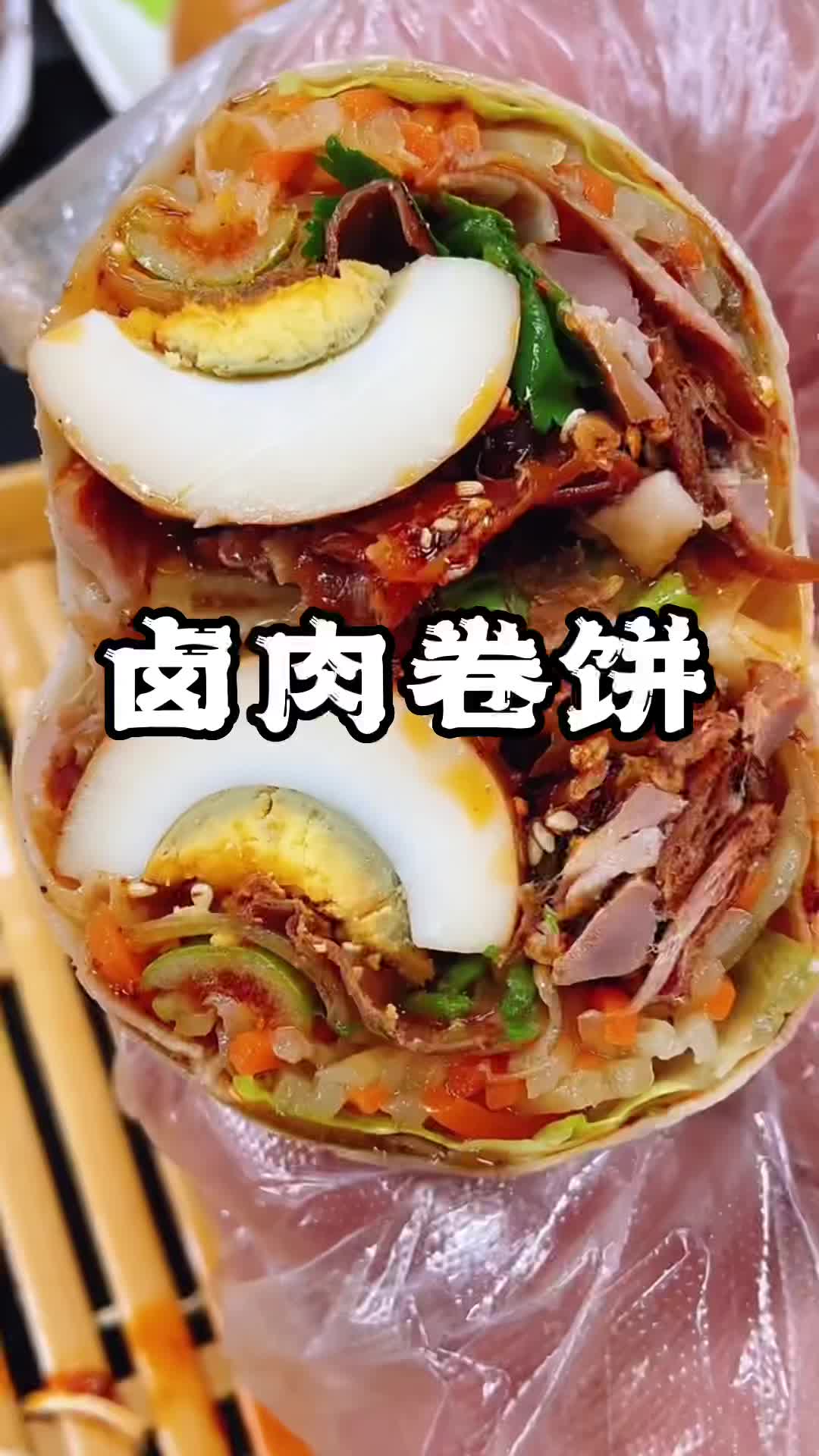 小吃卤肉卷饼哪里有学长沙卤肉卷培训卷饼学