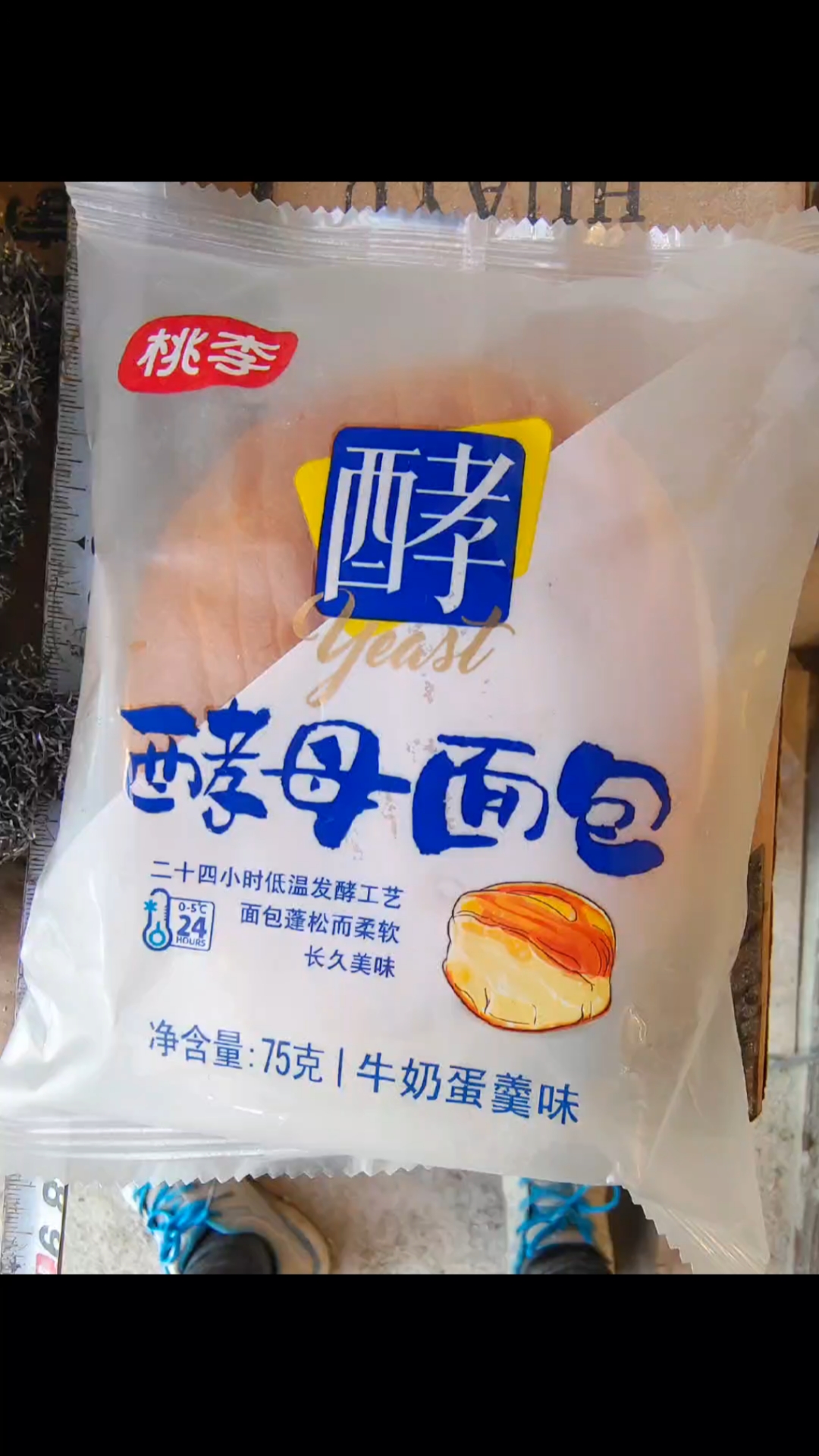 酵母面包,理想的早餐