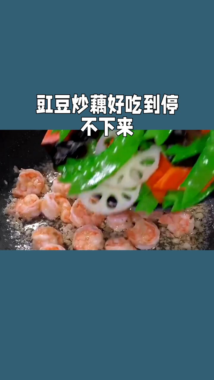 —豇豆炒藕---健康家常菜