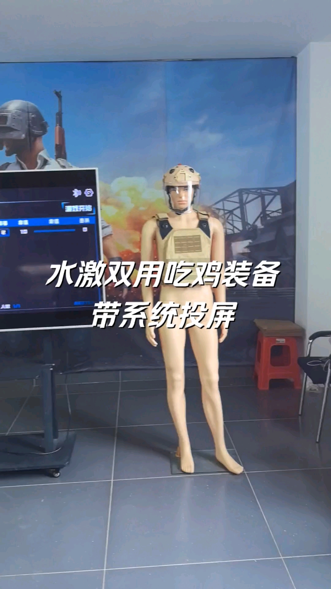 水激双用吃鸡装备源头厂家