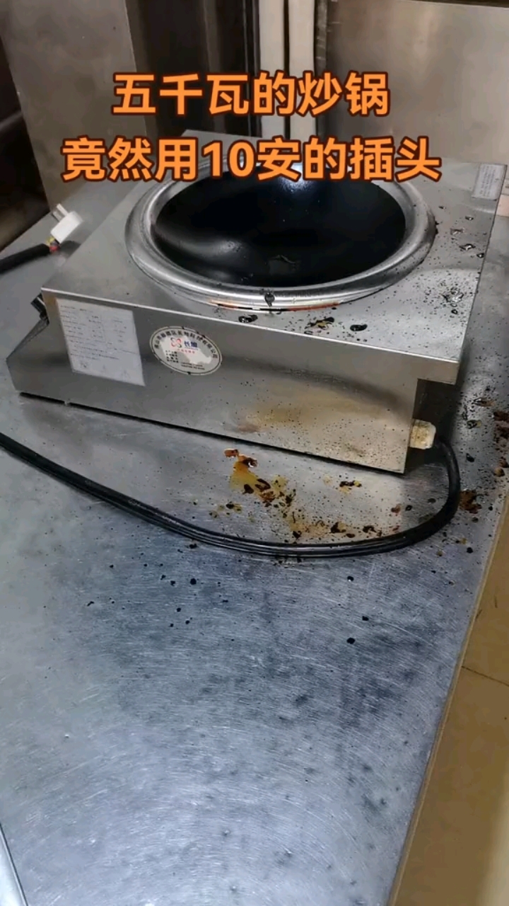 五千瓦的炒菜锅用多大的电线,五千瓦的炒菜锅用10安的插头