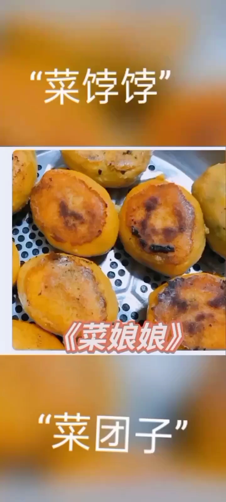 儿时的味道