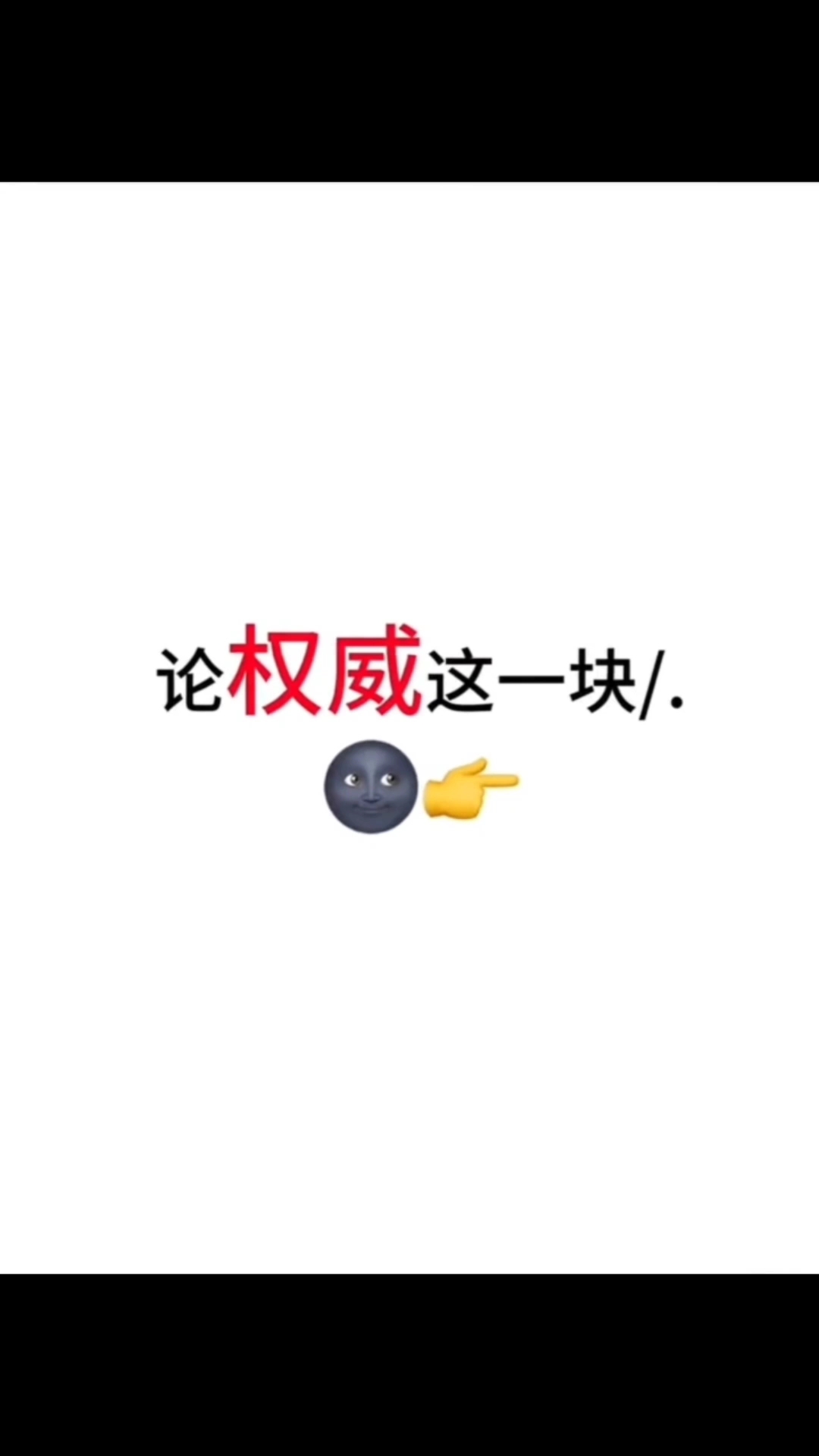 权威头像