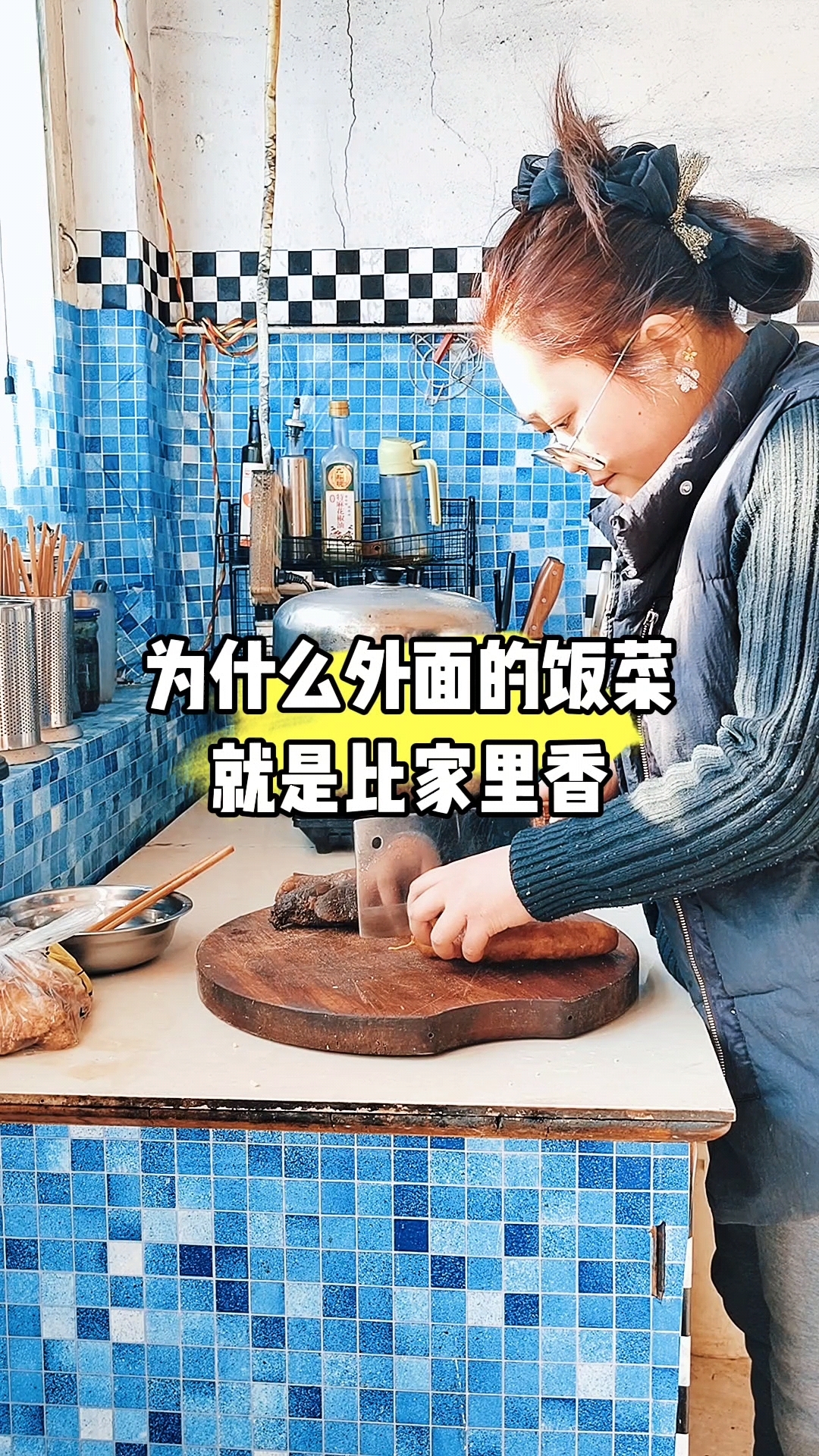 为什么外面的饭菜就是比家里的香