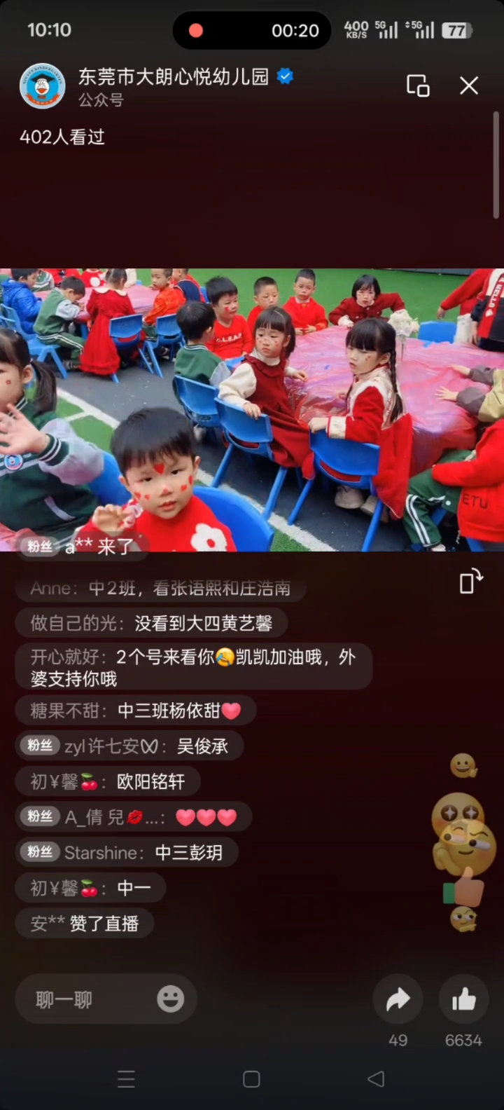 幼儿园娃包饺子庆元旦