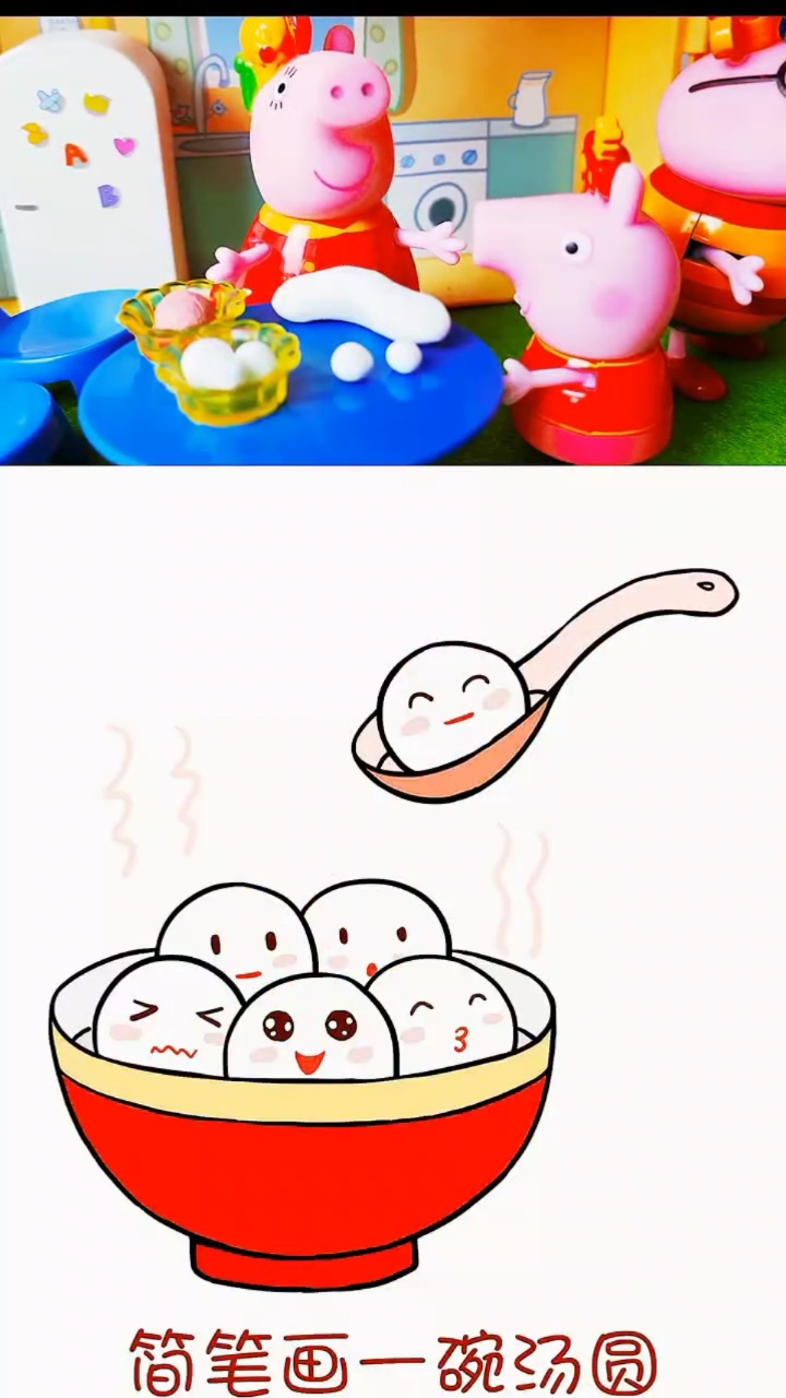 一代人有一代人的汤圆