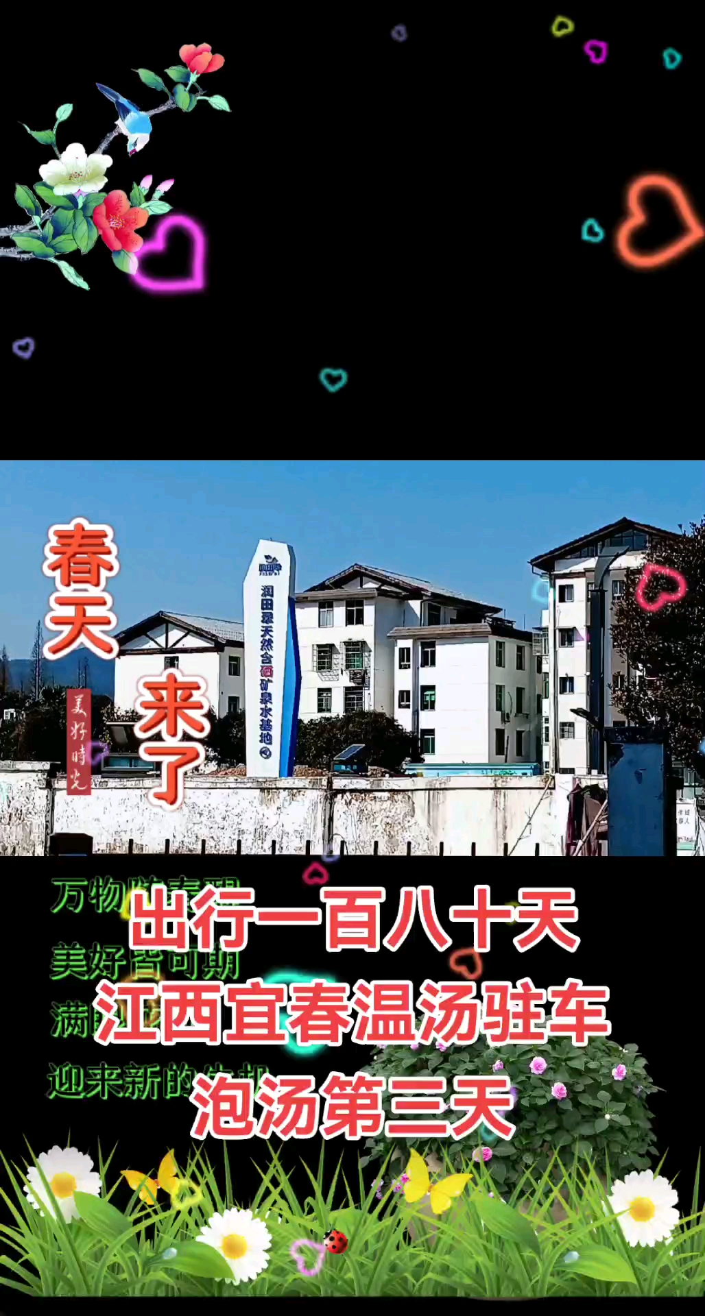 江西宜春温汤镇,一个养生休闲的好地方