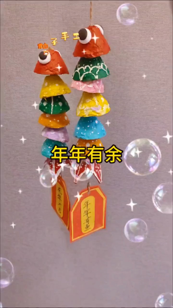 鸡蛋托小鱼来啦,用家里的鸡蛋托做一条小鱼吧,废物利用
