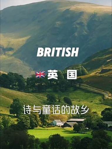 你是否知道,英国有一片湖泊连天鹅都是女王的财产?欧洲旅行 旅行推荐官 旅游攻略 英国 跟我