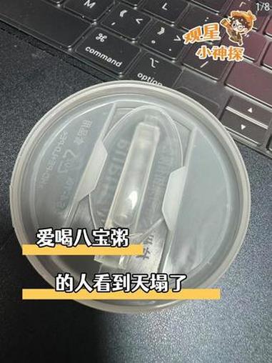 以后喝八宝粥还是喝大牌的放心(cr:@尼克的塔塔兔)#八宝粥 #万万没想到 #银鹭 #盖子