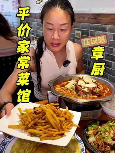江汉路平价家常菜 看来不用跑菜场了!创作灵感 武汉家常菜馆 江汉路美食 周末大放价 周一尖