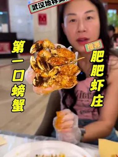 武汉人的第一口螃蟹来了!边看球边嘬螃蟹好虚浮的夏天!E人的欧洲杯打开方式 艾特你的看球搭子