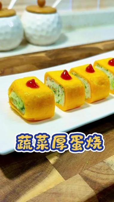 蔬菜厚蛋烧 变着花样让孩子爱吃蔬菜,把蔬菜藏在鸡蛋里,营养好看又好吃,孩子也爱吃#早餐#儿