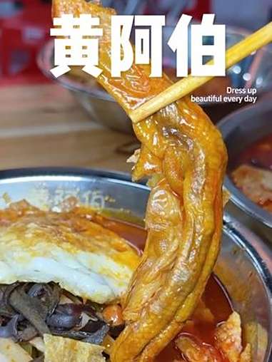 黄阿伯地摊螺蛳粉 地摊价 味道好 让你花小钱吃的好吃的饱 嗦粉 螺蛳粉 黄阿伯地摊螺蛳粉 