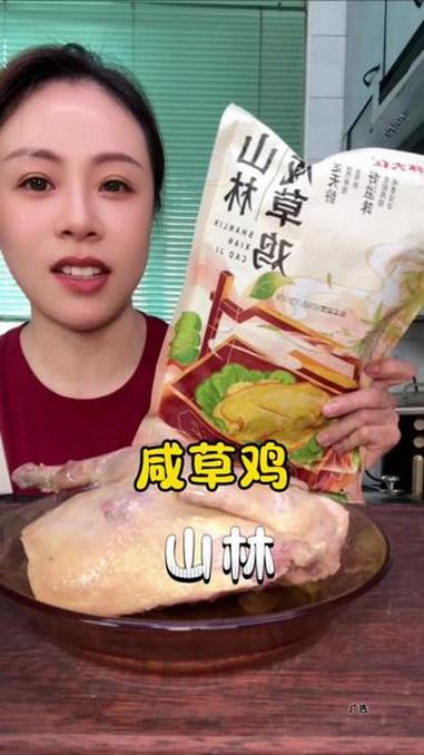 老牌子的上海美食，咸草鸡咸香入味，好吃不贵，现在还有活动 太好吃了 妈呀太香了 解馋 卤味