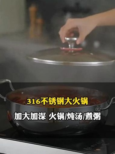 316不锈钢大汤锅 厨房好物 超便宜超划算