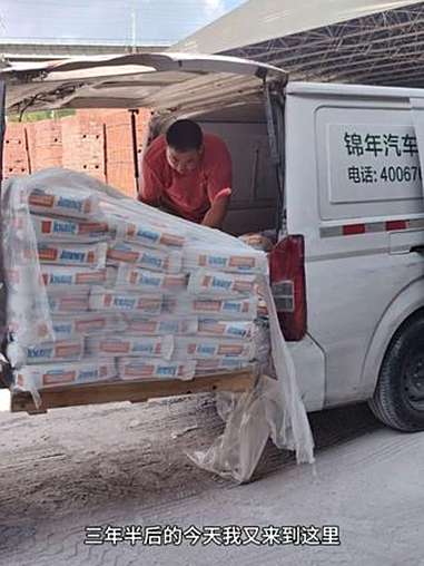 新能源面包车 货拉拉 三年半看到这车拉四五吨一车,以为这车两年就会坏,只是为了节省油费,两