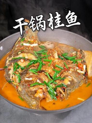 桂鱼不用总是蒸着吃了，试试这种做法，你将解锁一道饭店招牌菜 #湘菜 #招牌菜 #美食分享 