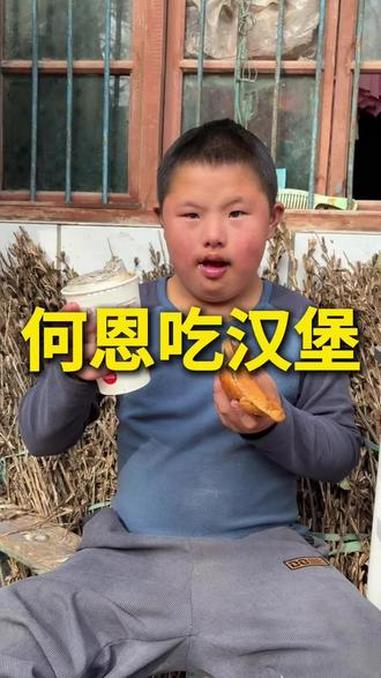 何恩吃汉堡 糖宝何恩吃汉堡,大给他带回来,凉了,何恩要锅里溜溜,爷才吃的动 纪录美好生活 