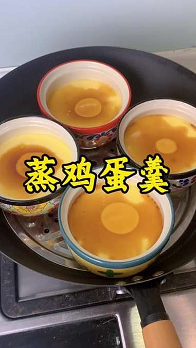 开水蒸蛋 0失败教程:2个鸡蛋+120毫升开水 到开水后搅拌,水开后上锅蒸10分钟即可。早