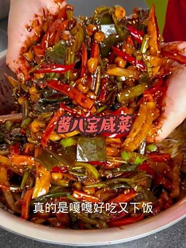 酱八宝咸菜 家常美味 厨房日常 美食记录 美食教程 酱八宝咸菜