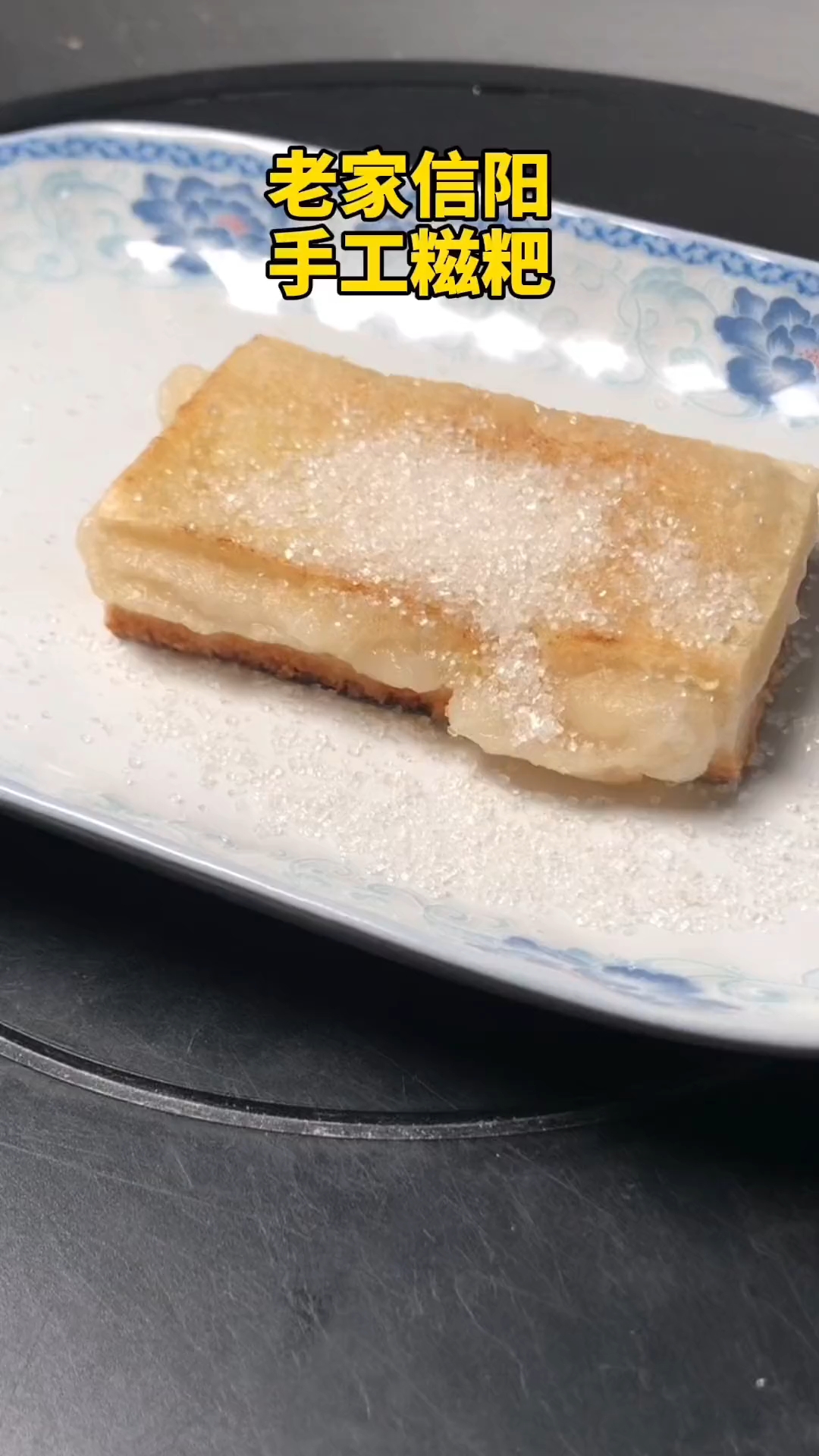 信阳美食糍粑