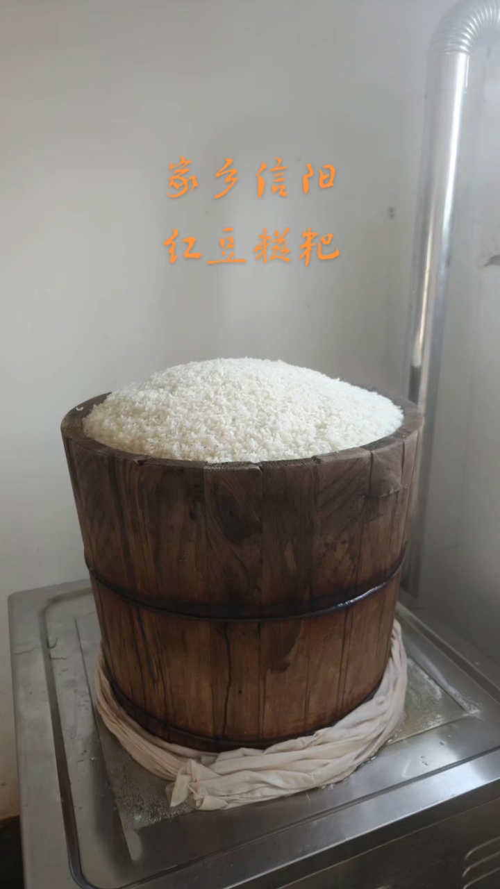 家乡信阳红豆糍粑