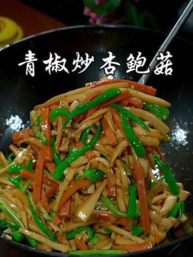 以后杏鲍菇买回家,像我这样做个 青椒炒杏鲍菇,香辣入味又下饭,美食 美食教程 @DOU+小