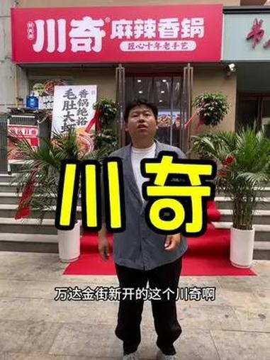 这家麻辣香锅好下饭,喜欢香锅的快冲 真材实料好味道 同城美食 美食推存官 熊仔耍遍东京