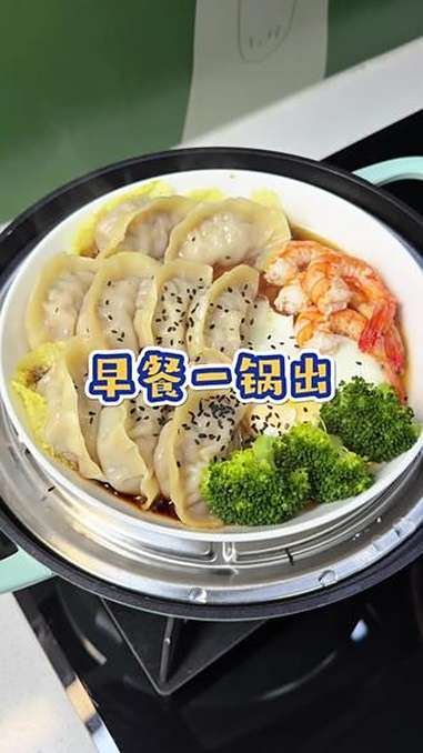 不早起不费妈,学会这个早餐一锅出,10分钟让孩子吃上营养早餐 早餐吃什么 小学生早餐 懒人