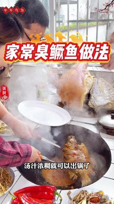 简单教会你怎么烧一条好吃的红烧臭鳜鱼#臭鳜鱼 #专鳜臭鳜鱼 #源头厂家 #安徽特产 #臭鳜