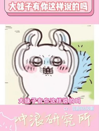 大妹子你这说的也太糙了 娱乐评论大赏 恋足癖 鸡爪