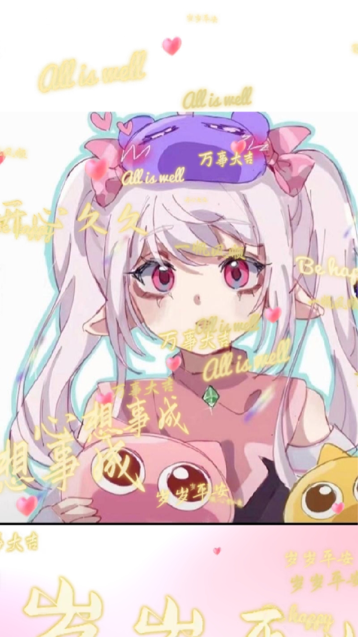 祝美羊羊生日快乐!你就是一块香香软软但勇敢坚强的小蛋糕