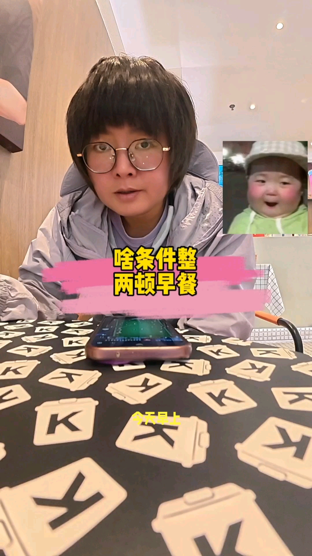 #新大陆计划# #真实生活记录# #早餐吃什么# #早餐小确幸# #咖啡# #真实生活记录