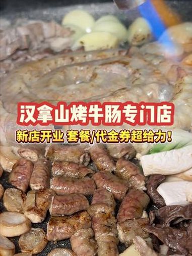 吃烤牛肠烤牛内脏还真就得来专门店 夜京城 逛吃北京 北京范儿 古都新韵抖起来 烤牛肠