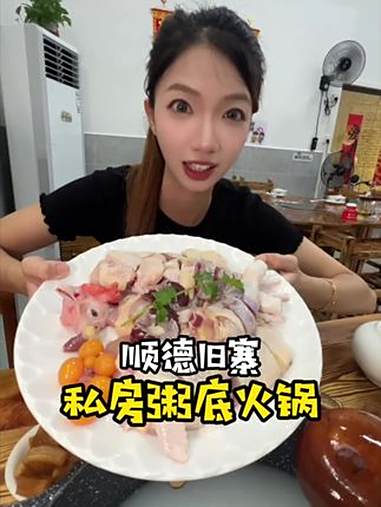 网上的攻略不会告诉你!来顺德觅食!一定要到这个地方!特别是这家粥水和米分开上的粥底火锅～!