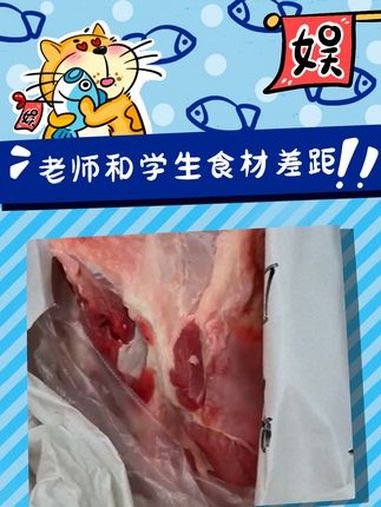 原来教职工餐厅菜更好吃 不是我的幻觉 食品安全 学生 食堂 食物中毒