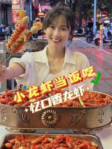 终于实现小龙虾自由啦,吃得好满足 忆口香龙虾 吃龙虾的季节 玉林美食探店