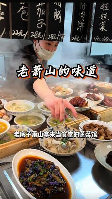 老板说现在萧山菜改良的太严重了,他们出马做一家儿时一样的萧山菜#跟着本地人吃什么 #本地特