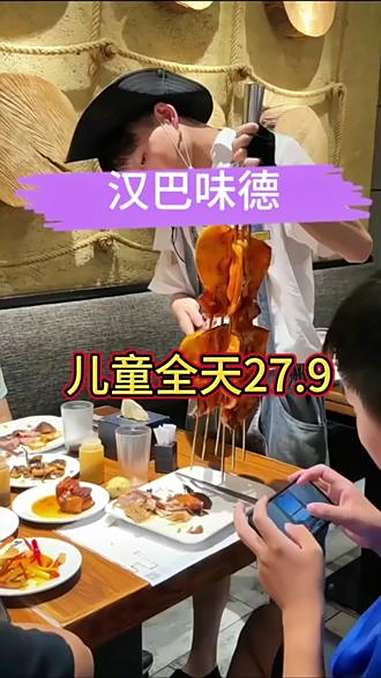 妈呀汉巴味德也出活动100出头合适赶紧囤起来多店通用 四个小时自助 热18种巴西烤肉随便吃