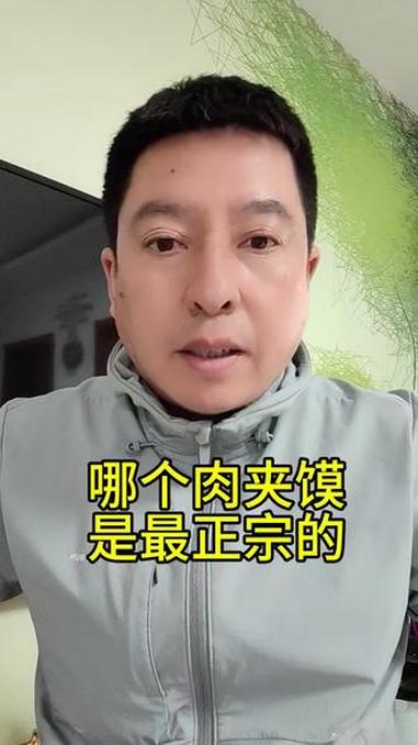 是我在西安没吃到正宗的肉夹馍还是都这样啊，总之我觉得还是潼关肉夹馍最好吃！#肉夹馍 #潼关