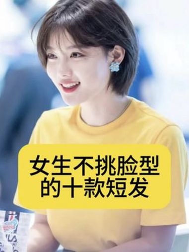 广州所有女生不挑脸型的十款短发!根据脸型设计发型 附近哪里做头发好 广州发型设计 宝妈减龄