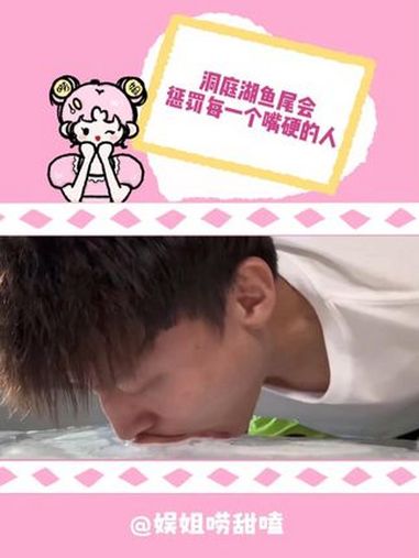 洞庭湖鱼尾会惩罚每一个不知情的人 鱼尾 吃辣挑战 万万没想到