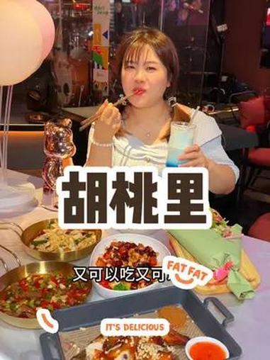 夜生活安排的好地方就来胡桃里 微醺时刻 吃喝玩乐 生活仪式感 美食美酒不可辜负 人生得意须