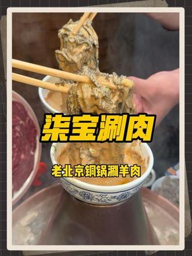 河西的柒宝涮肉,这次周年庆搞了29.9代50活动 #铜锅涮肉 #天冷了吃点啥 #逛吃全攻略