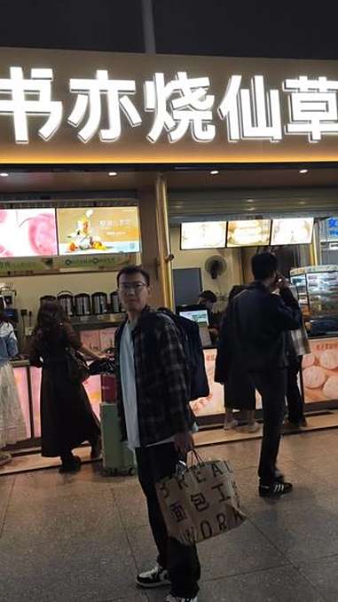 书亦烧仙草