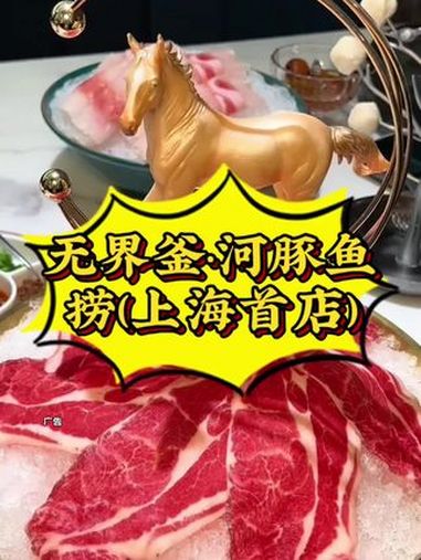 无界釜河豚鱼汤锅 知道关于河豚鱼有一句歇后语是什么来的?舌尖上的味道 河豚鱼的营养价值 河